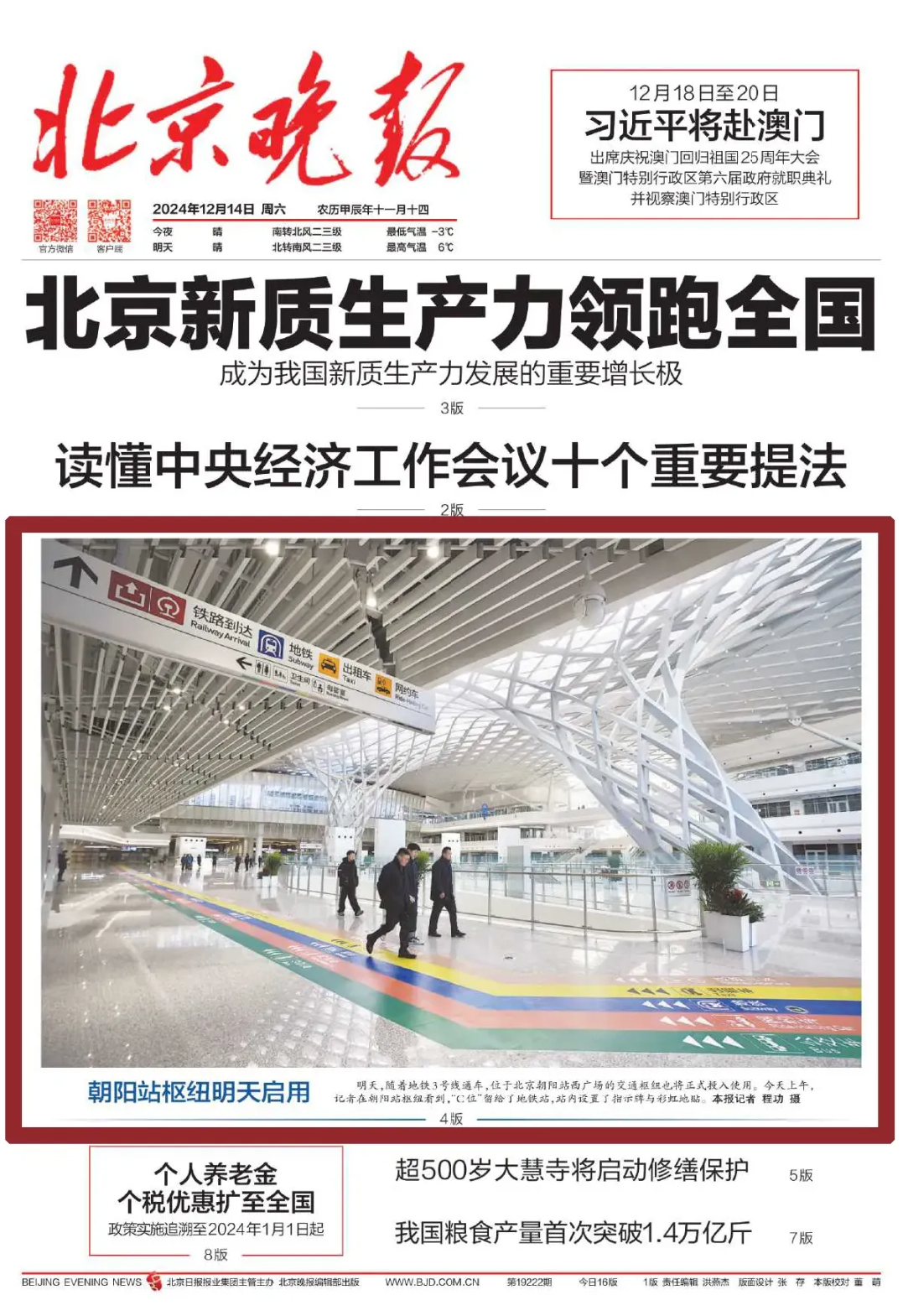 1734942354139384.png 14.png